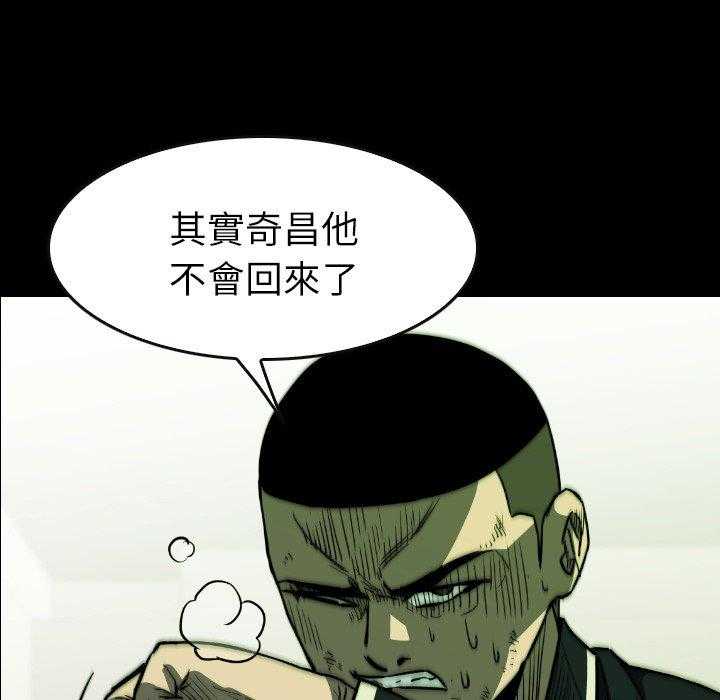 《看门狗》漫画最新章节第38话 38免费下拉式在线观看章节第【164】张图片