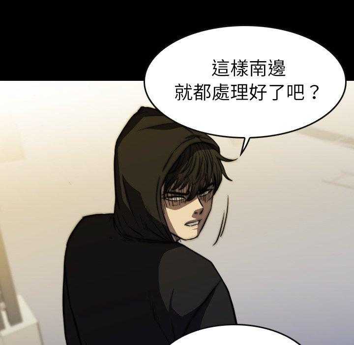 《看门狗》漫画最新章节第38话 38免费下拉式在线观看章节第【29】张图片