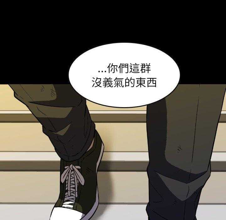 《看门狗》漫画最新章节第38话 38免费下拉式在线观看章节第【39】张图片