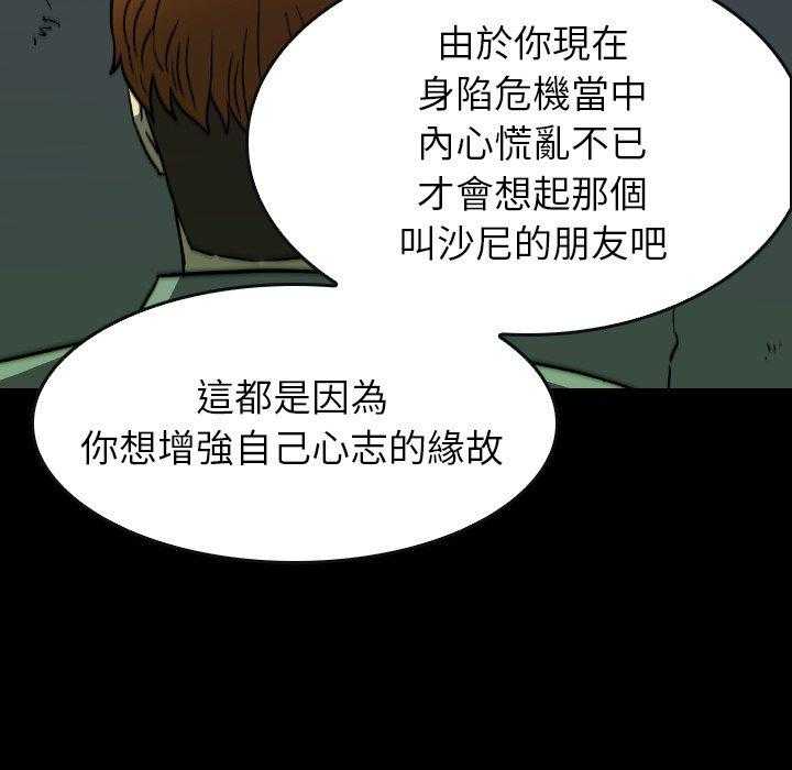 《看门狗》漫画最新章节第38话 38免费下拉式在线观看章节第【170】张图片