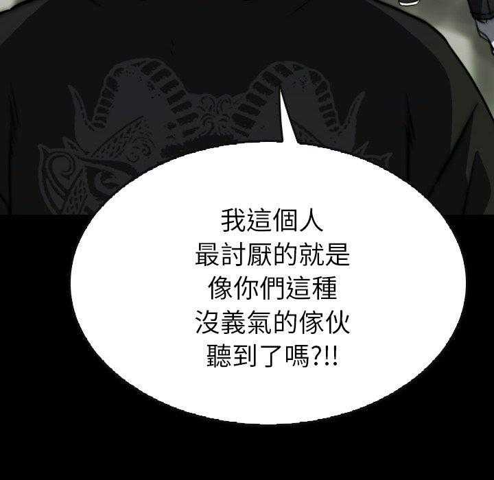 《看门狗》漫画最新章节第38话 38免费下拉式在线观看章节第【35】张图片