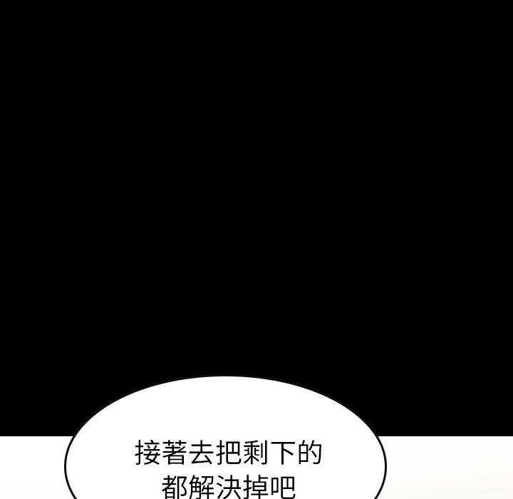 《看门狗》漫画最新章节第38话 38免费下拉式在线观看章节第【6】张图片