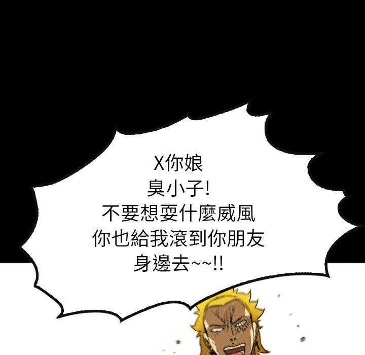 《看门狗》漫画最新章节第38话 38免费下拉式在线观看章节第【90】张图片