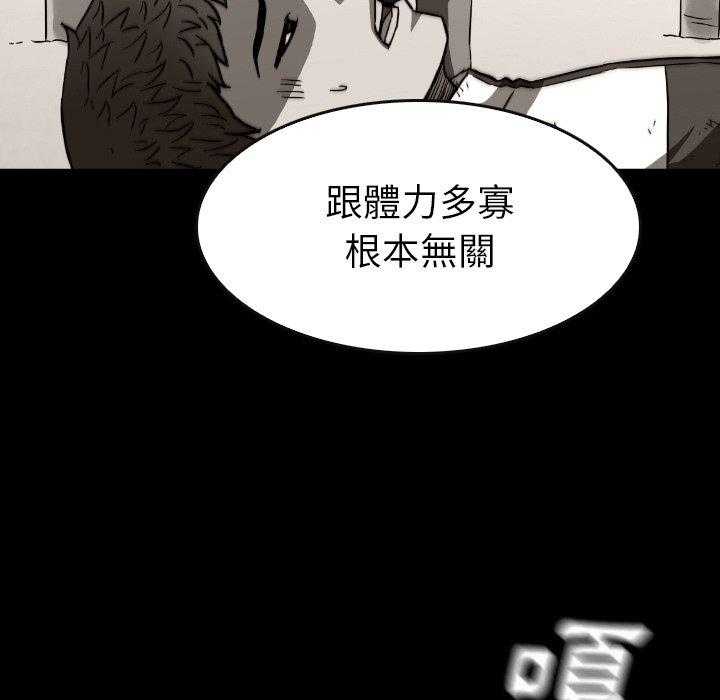 《看门狗》漫画最新章节第38话 38免费下拉式在线观看章节第【82】张图片