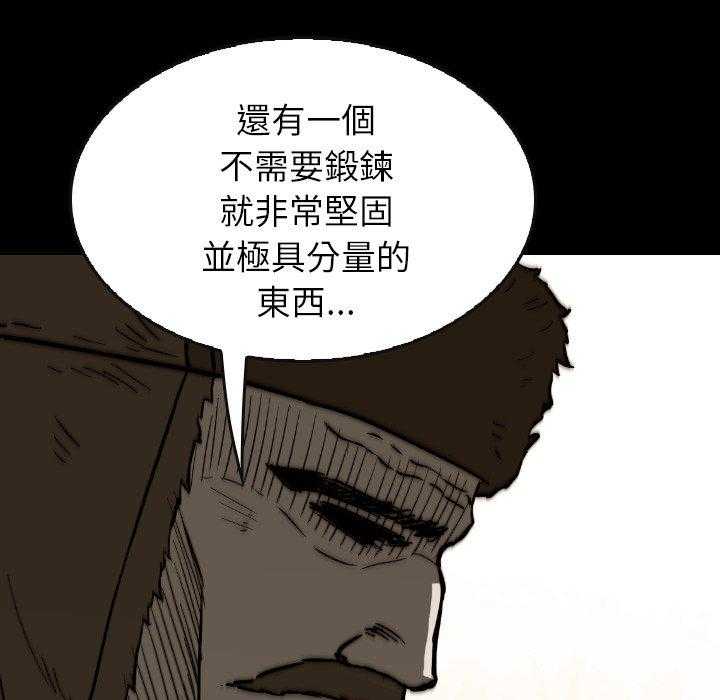 《看门狗》漫画最新章节第38话 38免费下拉式在线观看章节第【76】张图片