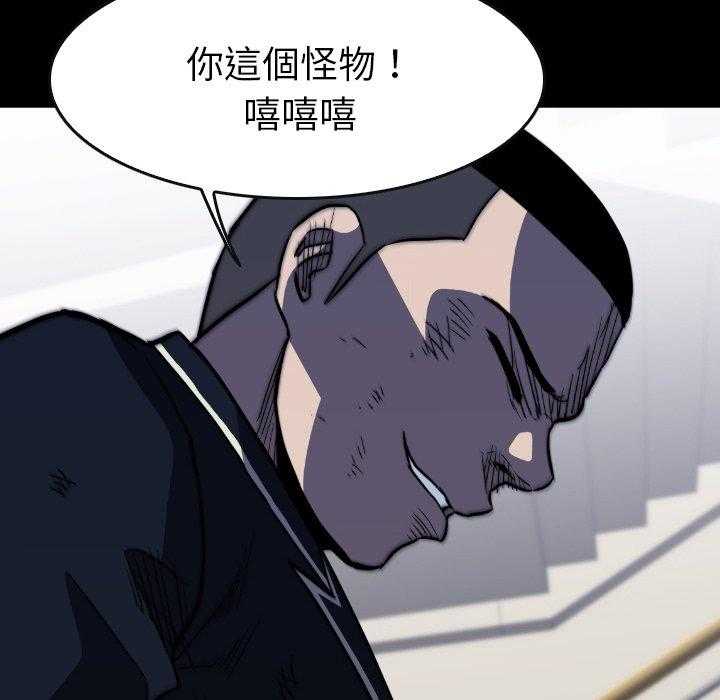 《看门狗》漫画最新章节第38话 38免费下拉式在线观看章节第【23】张图片