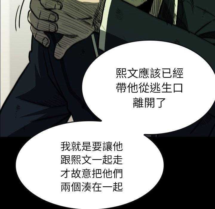 《看门狗》漫画最新章节第38话 38免费下拉式在线观看章节第【163】张图片