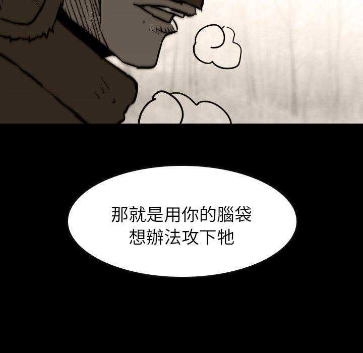 《看门狗》漫画最新章节第38话 38免费下拉式在线观看章节第【75】张图片