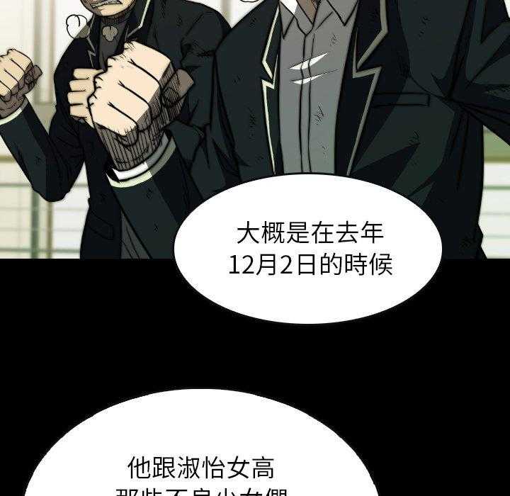 《看门狗》漫画最新章节第38话 38免费下拉式在线观看章节第【186】张图片