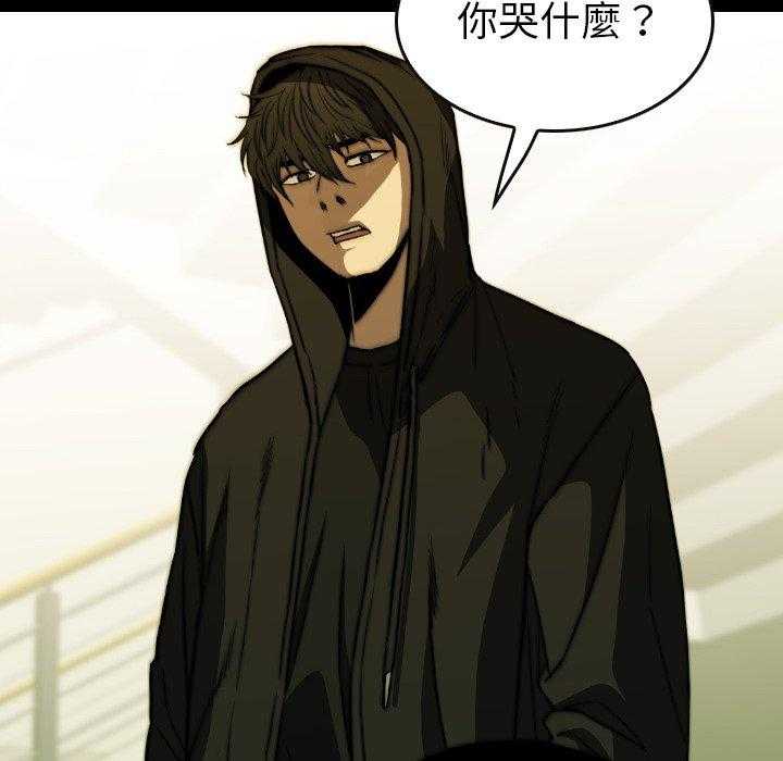 《看门狗》漫画最新章节第38话 38免费下拉式在线观看章节第【21】张图片