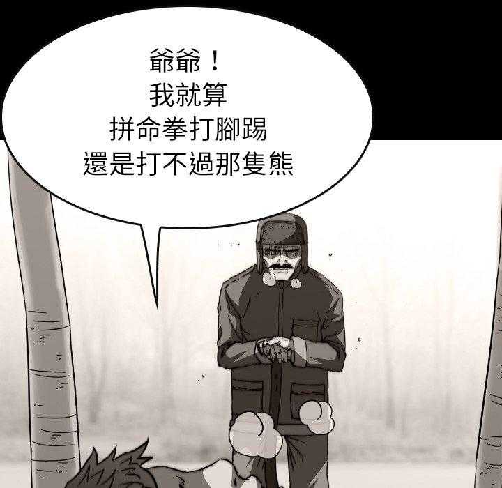 《看门狗》漫画最新章节第38话 38免费下拉式在线观看章节第【83】张图片