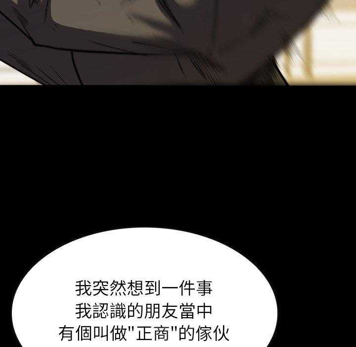 《看门狗》漫画最新章节第38话 38免费下拉式在线观看章节第【188】张图片