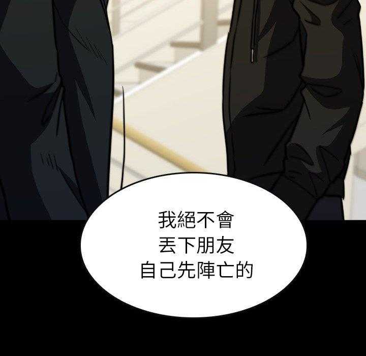 《看门狗》漫画最新章节第38话 38免费下拉式在线观看章节第【7】张图片