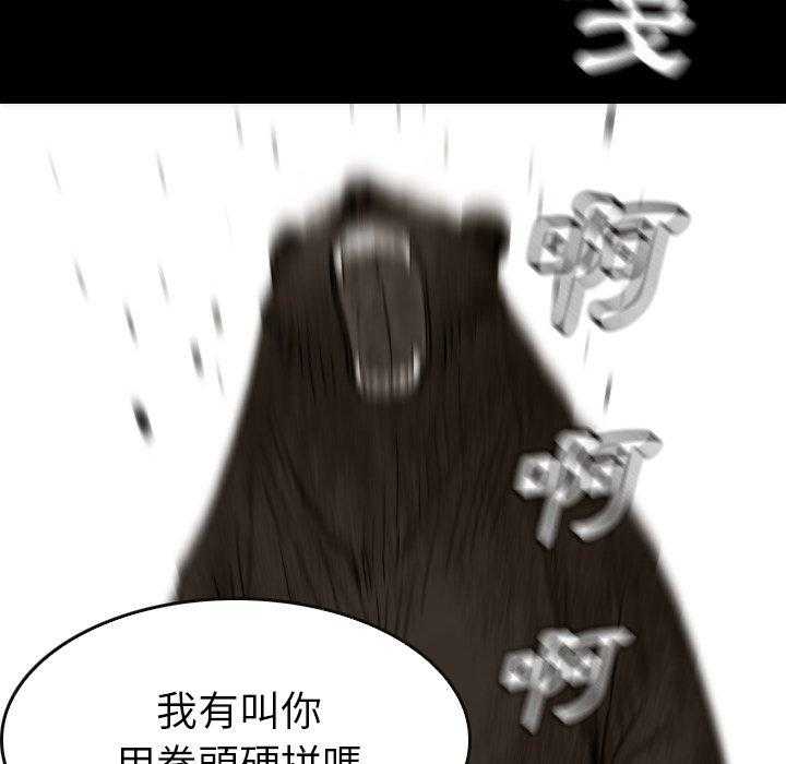 《看门狗》漫画最新章节第38话 38免费下拉式在线观看章节第【81】张图片