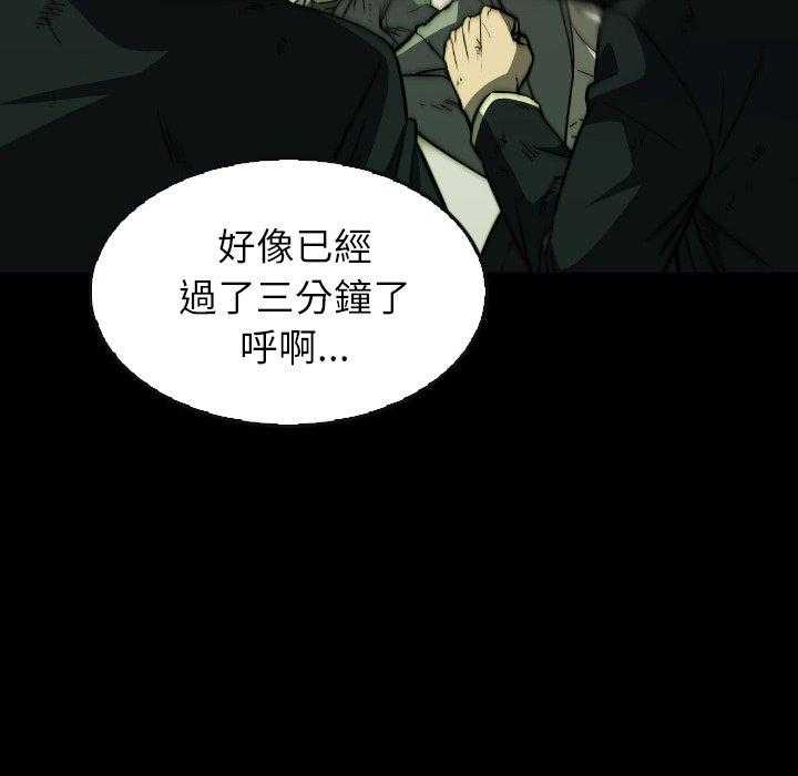 《看门狗》漫画最新章节第38话 38免费下拉式在线观看章节第【165】张图片