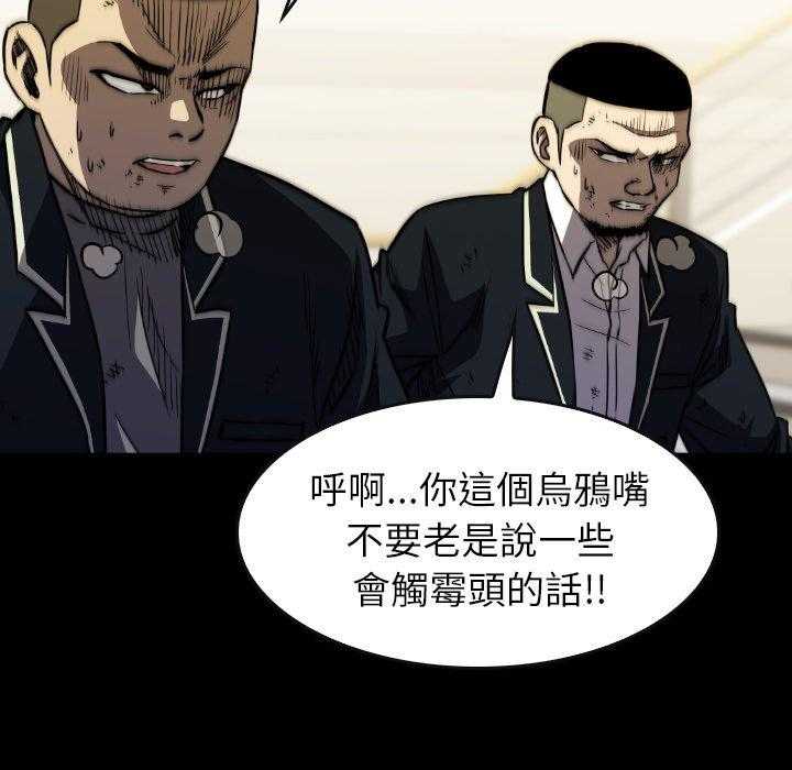 《看门狗》漫画最新章节第38话 38免费下拉式在线观看章节第【168】张图片