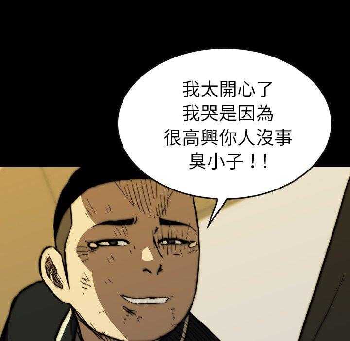 《看门狗》漫画最新章节第38话 38免费下拉式在线观看章节第【19】张图片