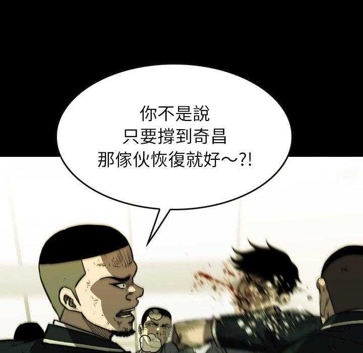 《看门狗》漫画最新章节第38话 38免费下拉式在线观看章节第【166】张图片