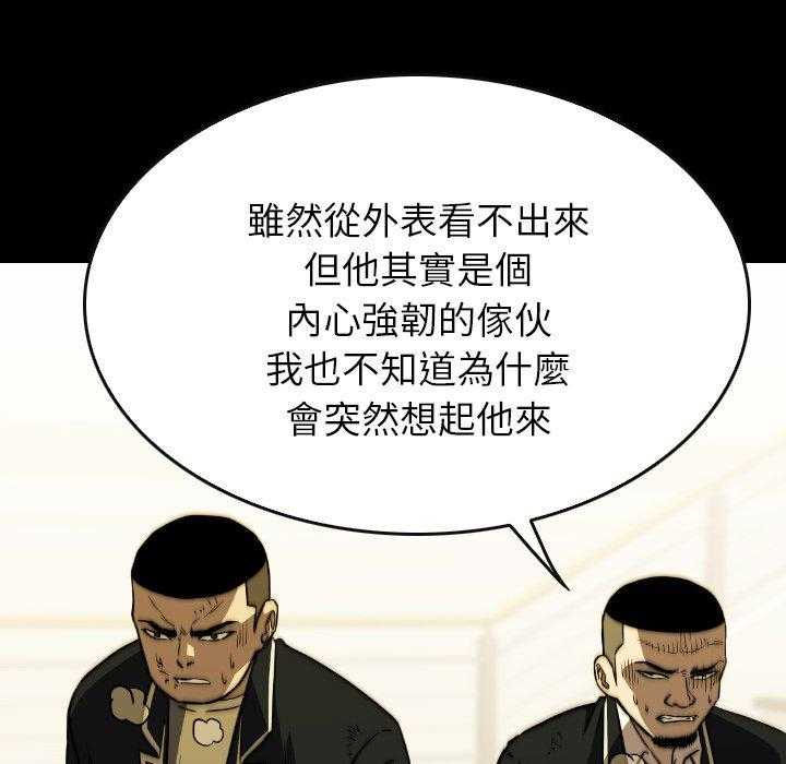 《看门狗》漫画最新章节第38话 38免费下拉式在线观看章节第【172】张图片