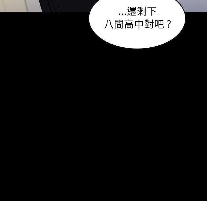 《看门狗》漫画最新章节第38话 38免费下拉式在线观看章节第【28】张图片