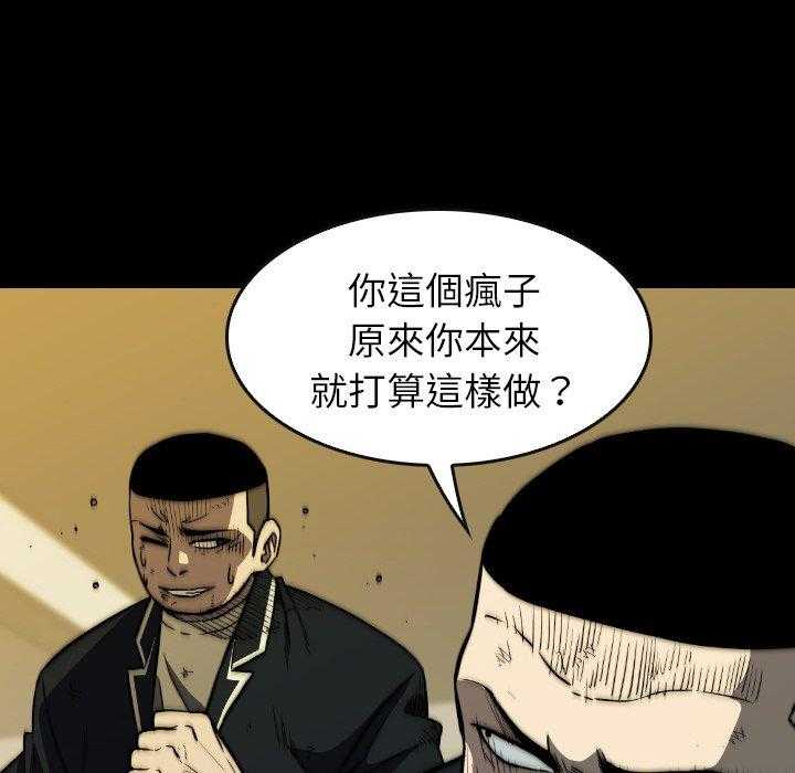 《看门狗》漫画最新章节第38话 38免费下拉式在线观看章节第【161】张图片