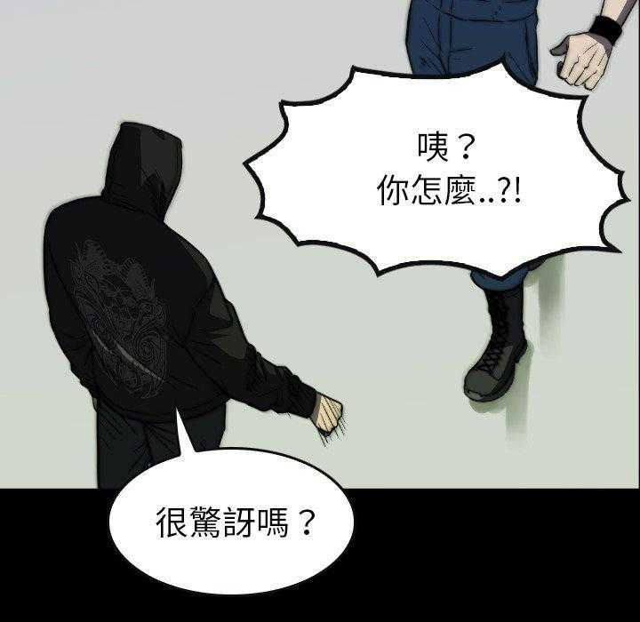 《看门狗》漫画最新章节第38话 38免费下拉式在线观看章节第【94】张图片