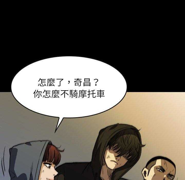 《看门狗》漫画最新章节第39话 39免费下拉式在线观看章节第【157】张图片