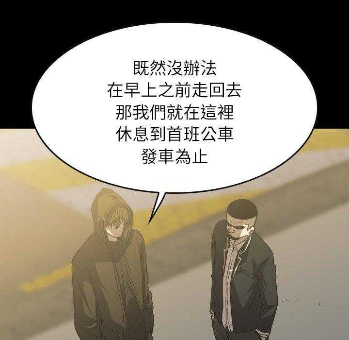 《看门狗》漫画最新章节第39话 39免费下拉式在线观看章节第【52】张图片