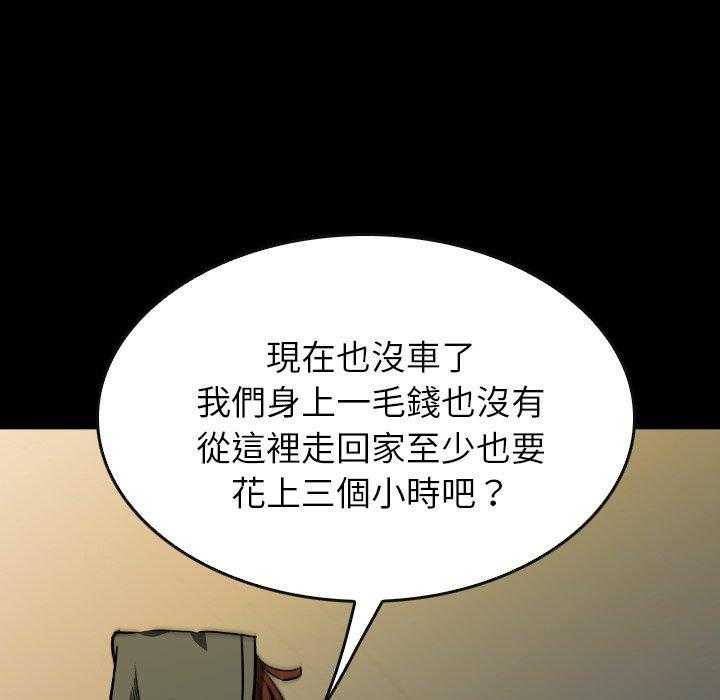 《看门狗》漫画最新章节第39话 39免费下拉式在线观看章节第【141】张图片