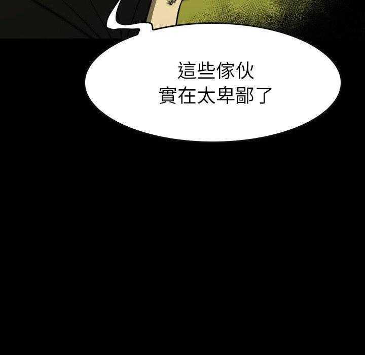 《看门狗》漫画最新章节第39话 39免费下拉式在线观看章节第【137】张图片