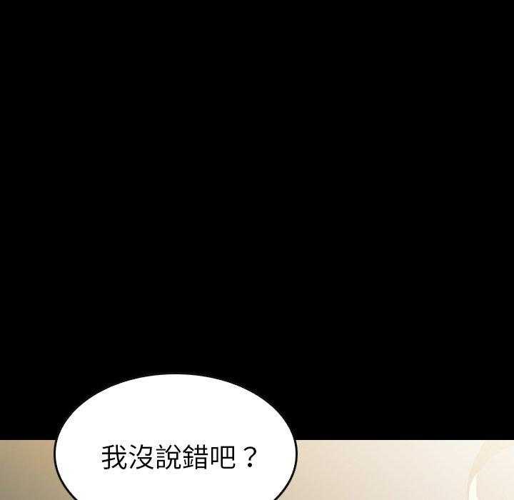 《看门狗》漫画最新章节第39话 39免费下拉式在线观看章节第【22】张图片