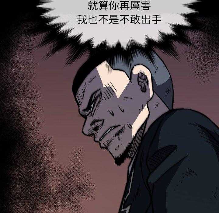 《看门狗》漫画最新章节第39话 39免费下拉式在线观看章节第【4】张图片