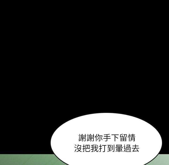 《看门狗》漫画最新章节第39话 39免费下拉式在线观看章节第【71】张图片