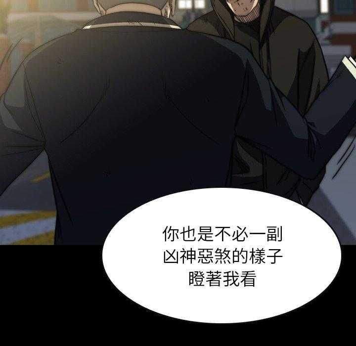 《看门狗》漫画最新章节第39话 39免费下拉式在线观看章节第【62】张图片