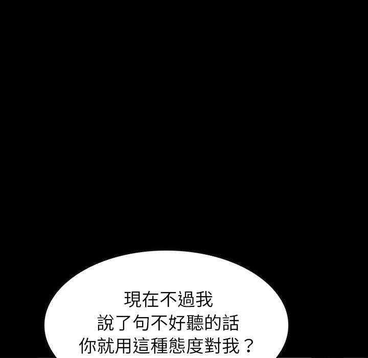 《看门狗》漫画最新章节第39话 39免费下拉式在线观看章节第【106】张图片