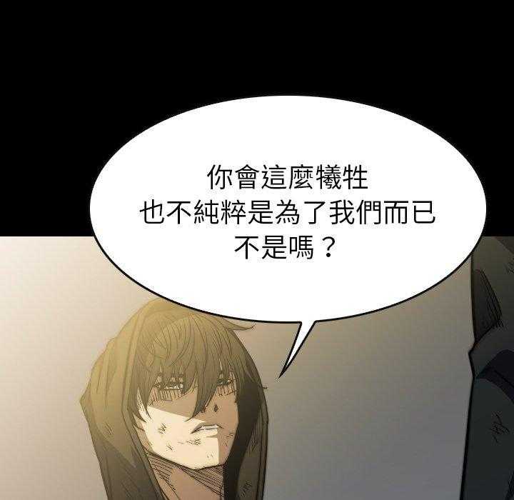 《看门狗》漫画最新章节第39话 39免费下拉式在线观看章节第【24】张图片