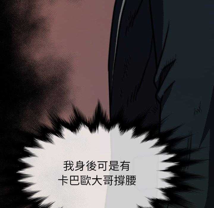 《看门狗》漫画最新章节第39话 39免费下拉式在线观看章节第【3】张图片