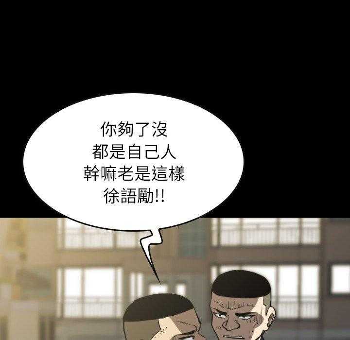 《看门狗》漫画最新章节第39话 39免费下拉式在线观看章节第【31】张图片