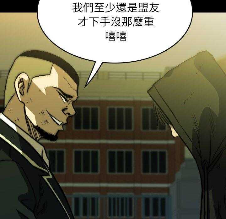 《看门狗》漫画最新章节第39话 39免费下拉式在线观看章节第【68】张图片