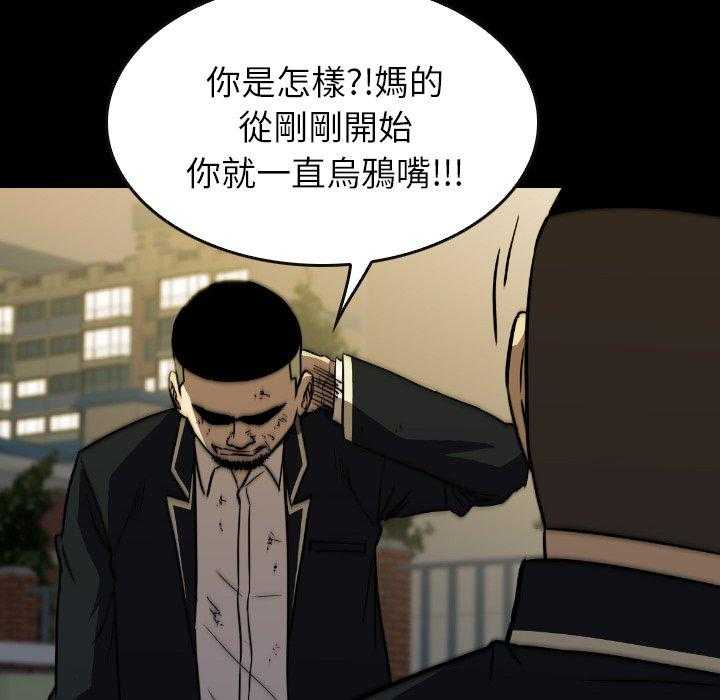 《看门狗》漫画最新章节第39话 39免费下拉式在线观看章节第【127】张图片