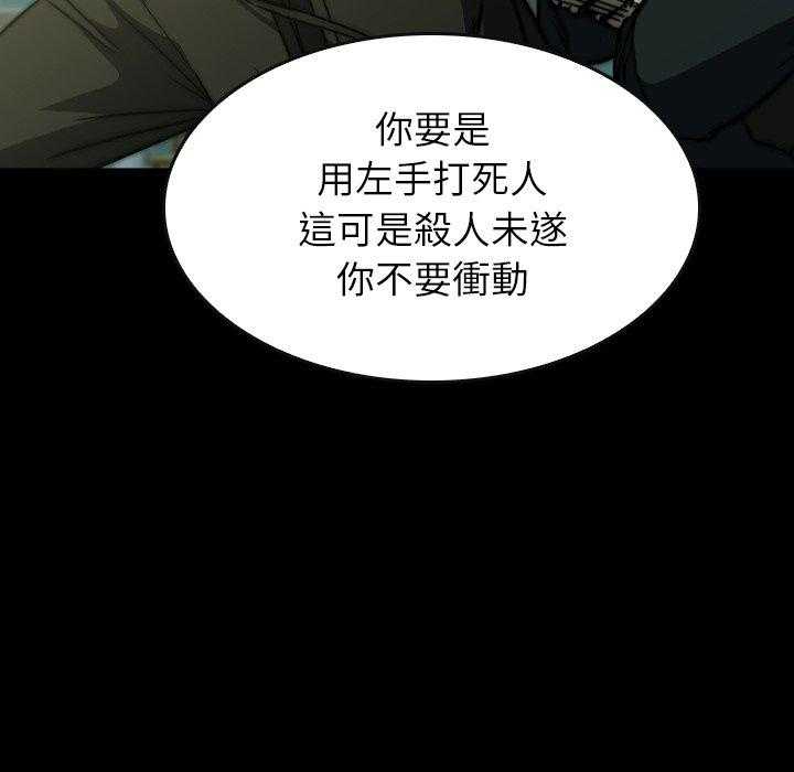 《看门狗》漫画最新章节第39话 39免费下拉式在线观看章节第【131】张图片