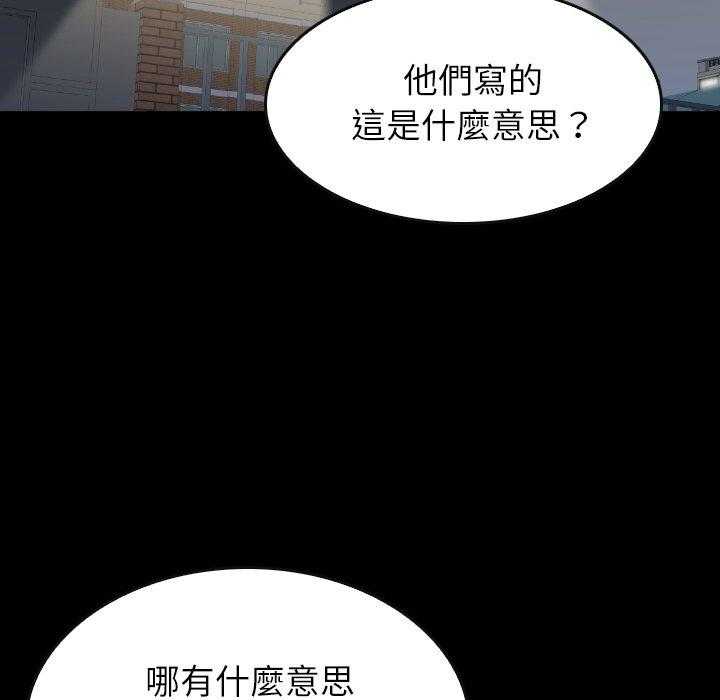 《看门狗》漫画最新章节第39话 39免费下拉式在线观看章节第【146】张图片