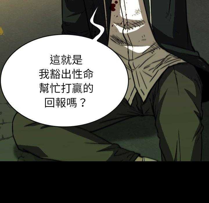 《看门狗》漫画最新章节第39话 39免费下拉式在线观看章节第【81】张图片