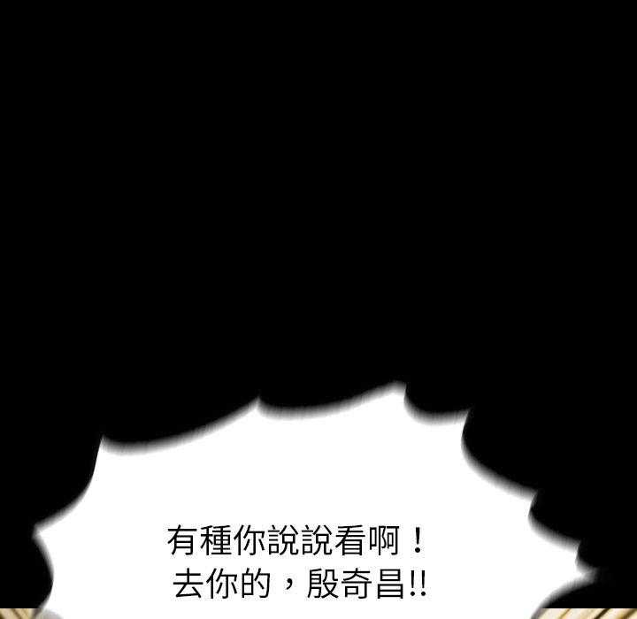 《看门狗》漫画最新章节第39话 39免费下拉式在线观看章节第【102】张图片