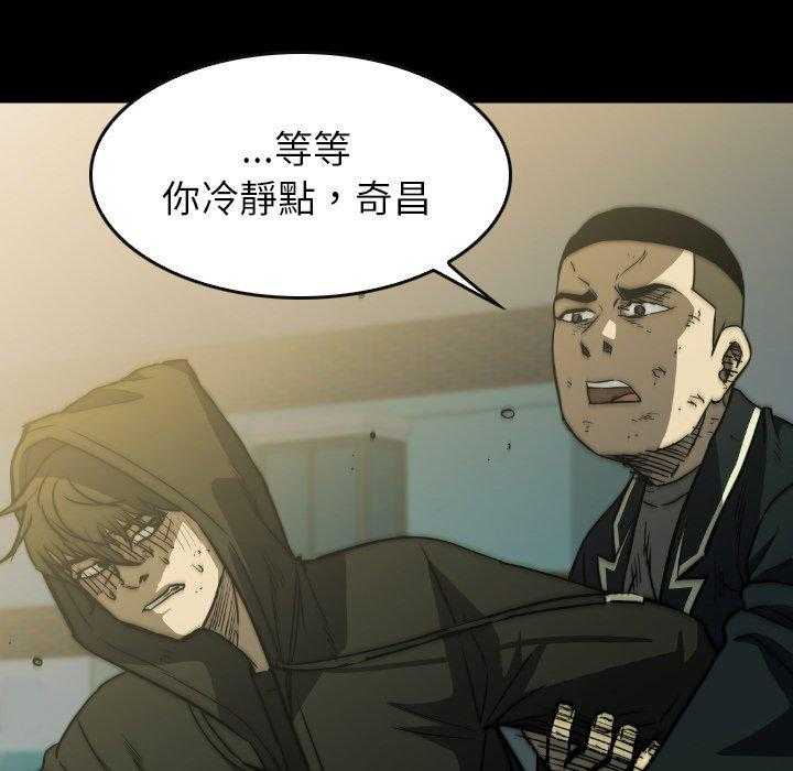 《看门狗》漫画最新章节第39话 39免费下拉式在线观看章节第【132】张图片