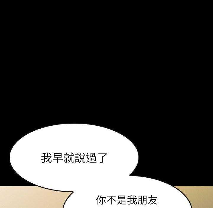 《看门狗》漫画最新章节第39话 39免费下拉式在线观看章节第【80】张图片