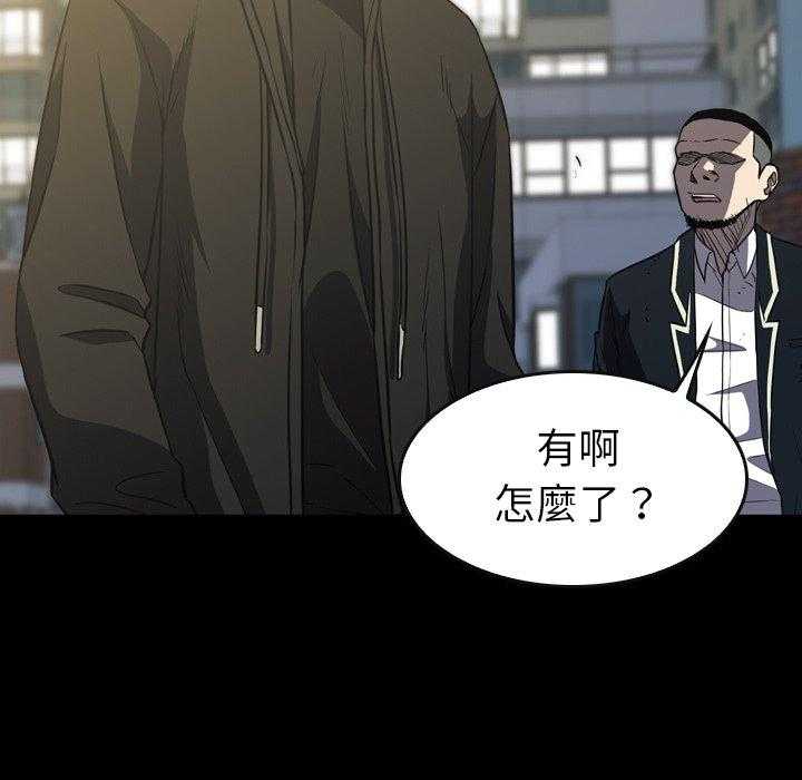 《看门狗》漫画最新章节第39话 39免费下拉式在线观看章节第【54】张图片