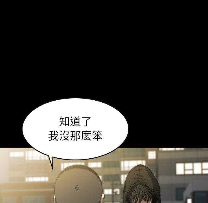 《看门狗》漫画最新章节第39话 39免费下拉式在线观看章节第【63】张图片