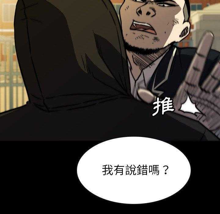 《看门狗》漫画最新章节第39话 39免费下拉式在线观看章节第【103】张图片