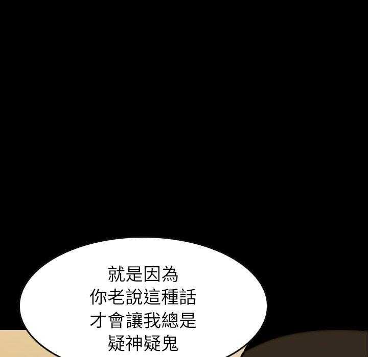 《看门狗》漫画最新章节第39话 39免费下拉式在线观看章节第【124】张图片